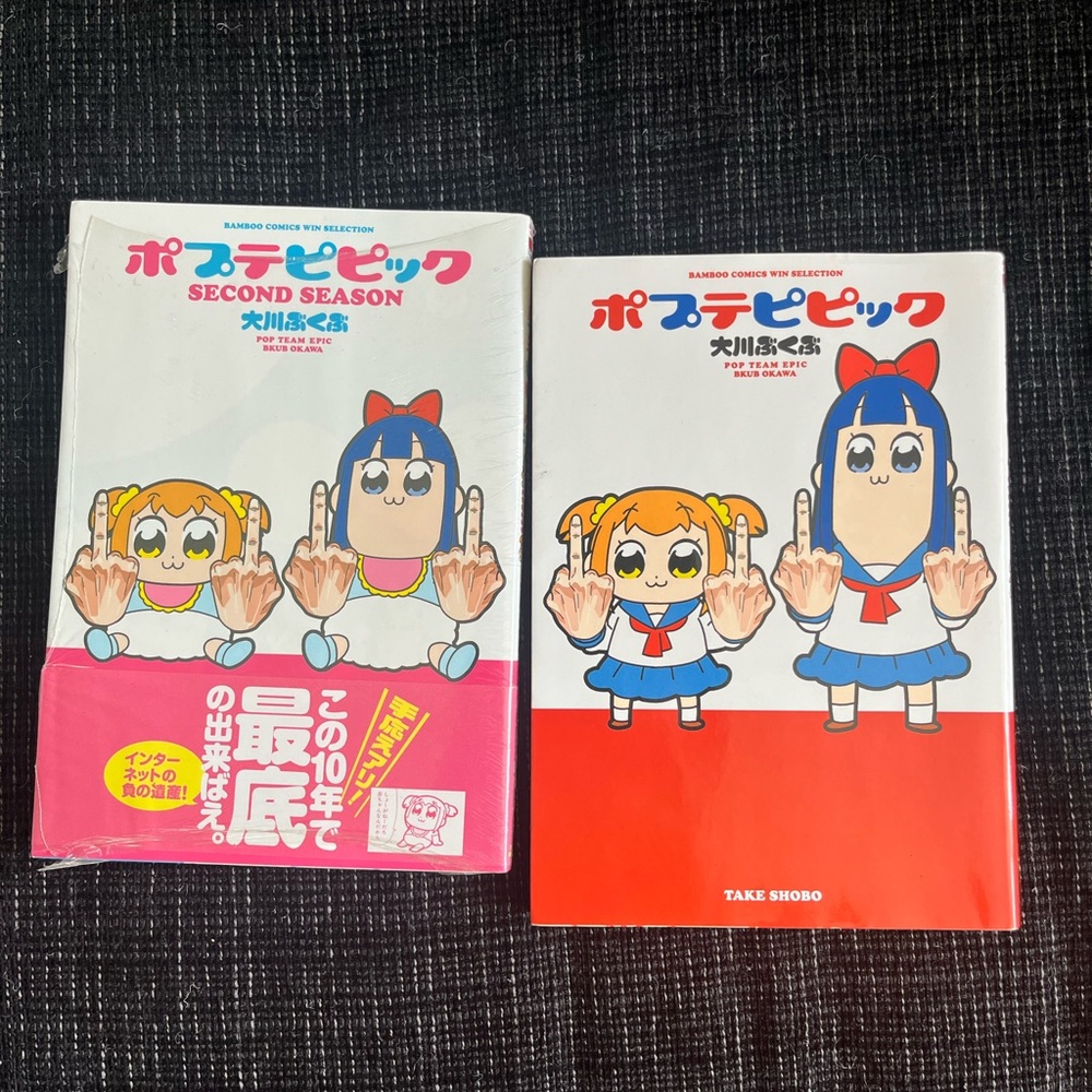 Pop team epic vol 1&2 sealed japanese